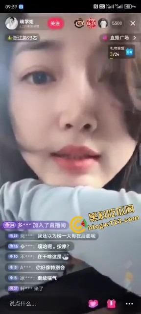 抖音网红『瑞学姐』直播翻车or故意表演？粉丝边看边指挥，大哥后入节奏全靠弹幕带节拍！-6