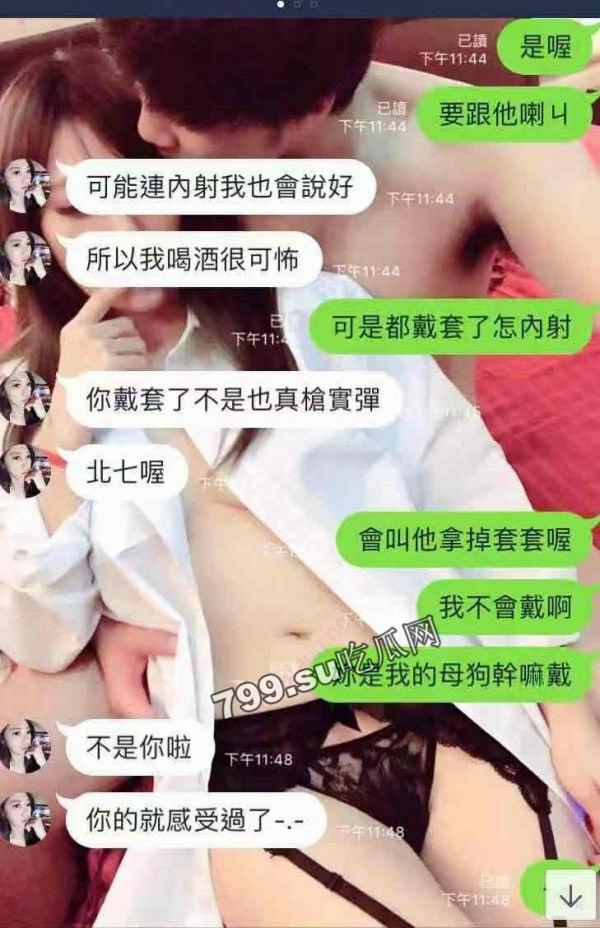 有男友的著名台湾美女模特网上约炮小鲜肉 聊天记录 啪啪视频 被曝光-9