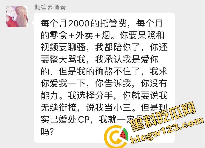 王者荣耀一句CPDD离婚奔现,纯爱女战士月供2000买烟养男人还给看逼,最后渣男边吃烤肉边提分手!-10