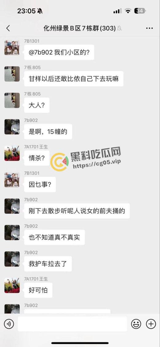 茂名化州当街行凶！疑似为女子前夫情杀 当街捅死之后还一直在打  这是有多大的仇恨-4