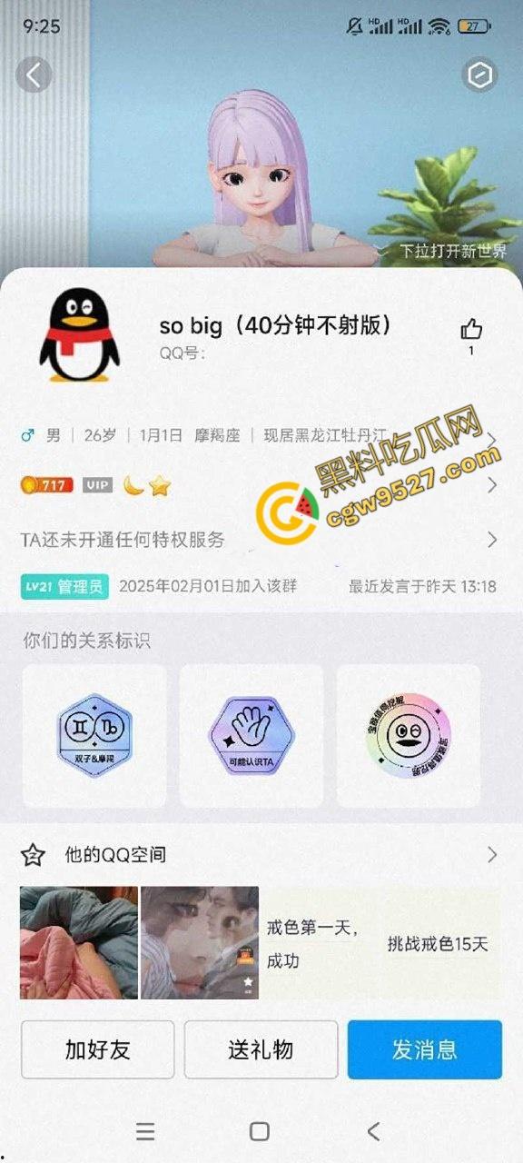 黑龙江绝美尤物李星玉大屌猛男激情约会！性感身材与淫荡画面曝光，床上淫水汹涌，约操盛宴就此展开-1
