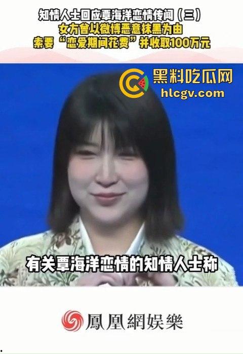 奥运冠军覃海洋惨遭敲诈女反咬!给100万还不够,张口再要200万,不给就爆出轨!-15