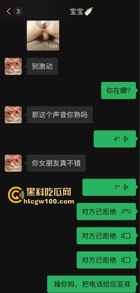 新年第一瓜！福建华侨大学啦啦队女神『应亚菲』背着男友跨年约炮，炮友发视频挑衅感谢新年礼物伤害拉满了！-3