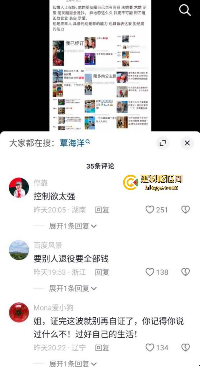 奥运冠军覃海洋惨遭敲诈女反咬!给100万还不够,张口再要200万,不给就爆出轨!-19