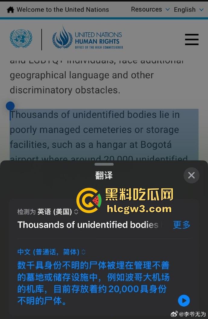 哥伦比亚波哥大国际机场惊现约2万具尸体!神秘发现震惊世界,背后藏着怎样的秘密?-2