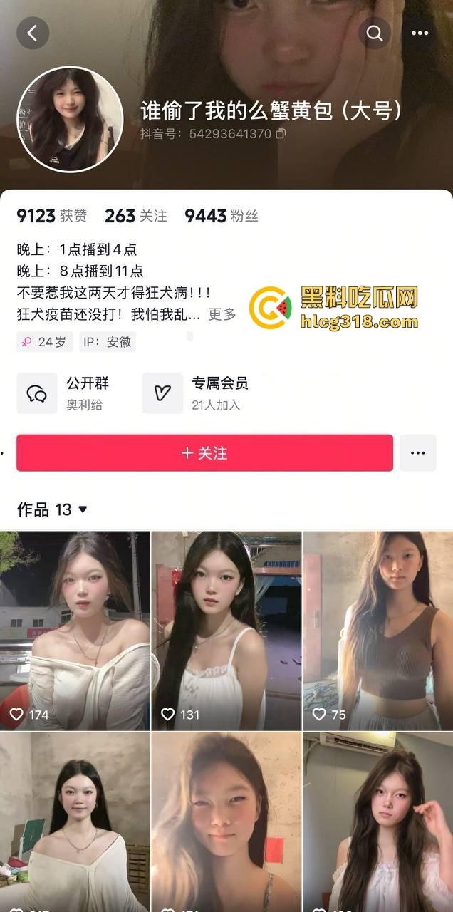 抖音小网红【谁偷了我的么蟹黄包】直播换衣走光，电视里的倒映，映出巨乳的风景，不知是有意为之还是？-1