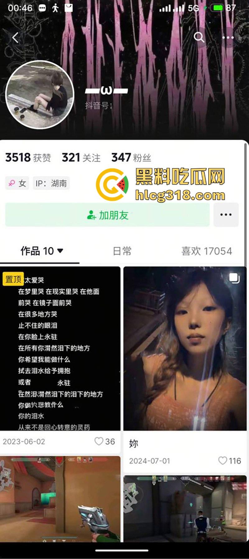 湖南软件技术职业技术大学【李思瑾】脚踏三只船翻车，网络聊骚约炮，前男友怒爆不良视频！-1