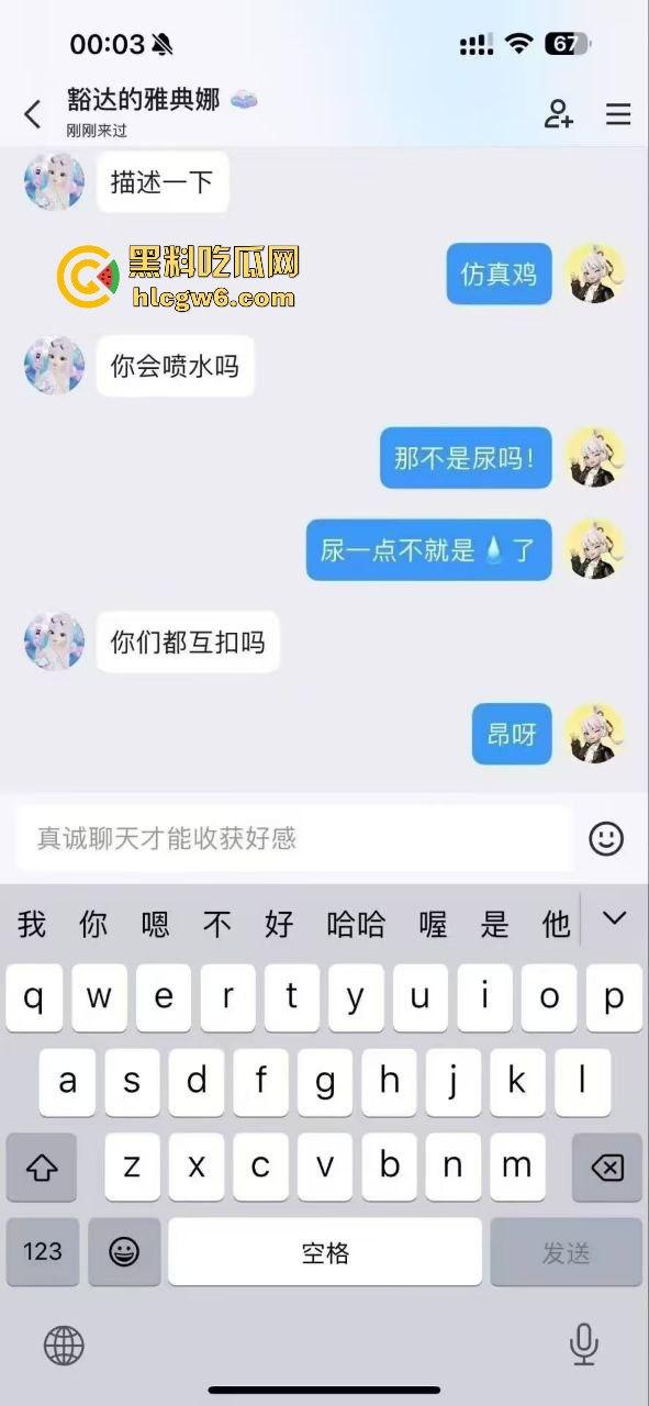 清纯巨乳少女遭到瓜友的调戏，曝光了聊天记录以及掰开小穴的自慰视频。-6