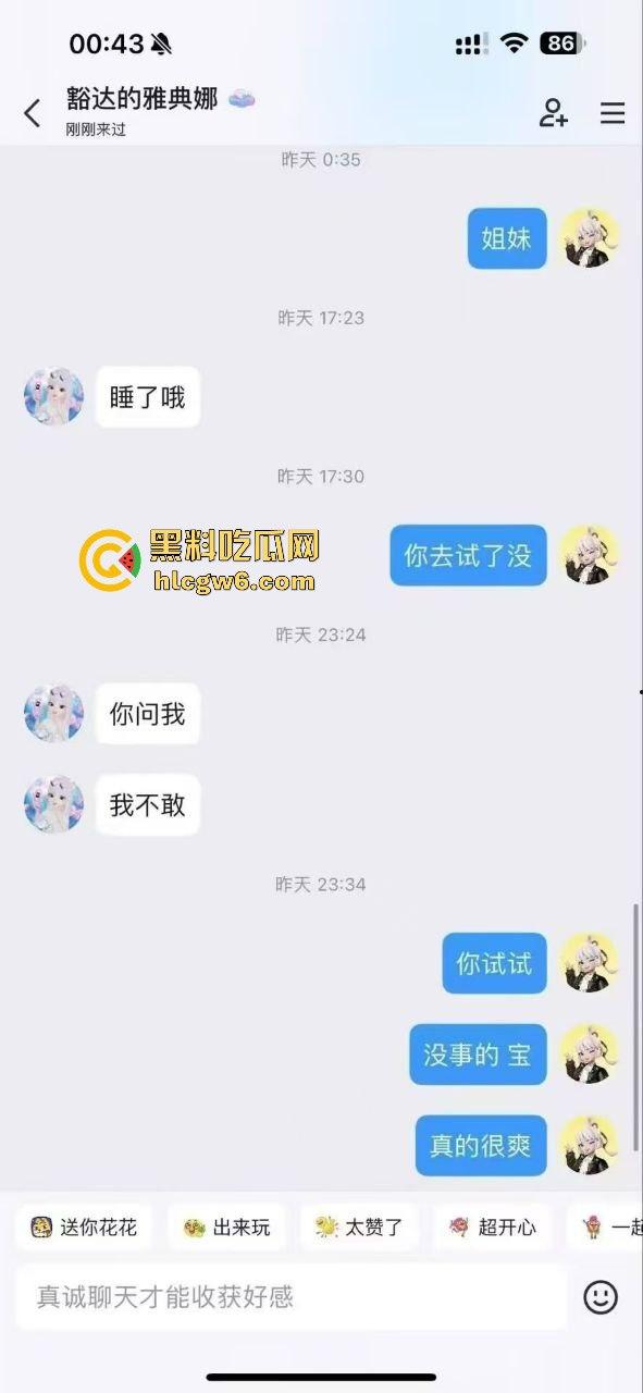 清纯巨乳少女遭到瓜友的调戏，曝光了聊天记录以及掰开小穴的自慰视频。-10