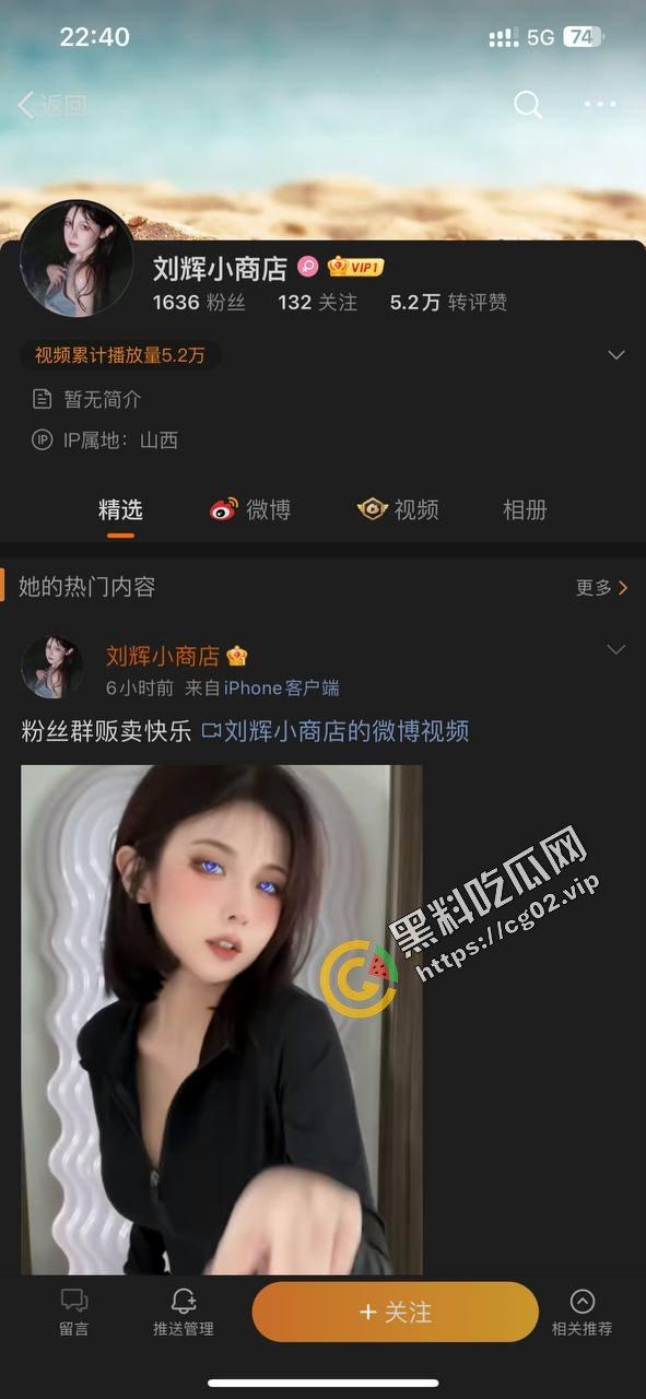 百万网红也缺钱？抖音七百万粉丝网红『刘辉快乐商店』入驻微密圈 大尺度写真照私拍来袭！-2