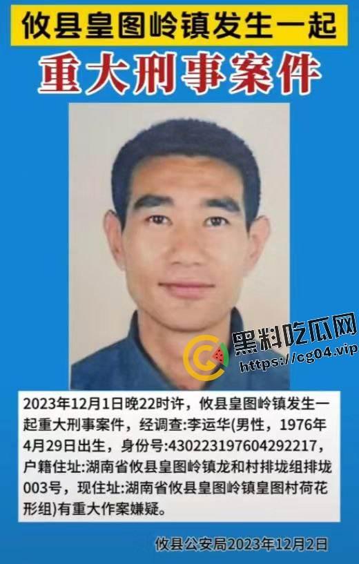 株洲攸县黄图岭镇怒杀出轨女和情夫 现场监控画面 血如水流-1