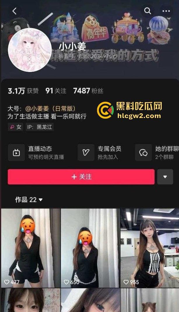 抖音精神小妹【小小姜】翻车!两万粉丝的她竟是隐藏福利姬,高价私密内容被曝光!-1