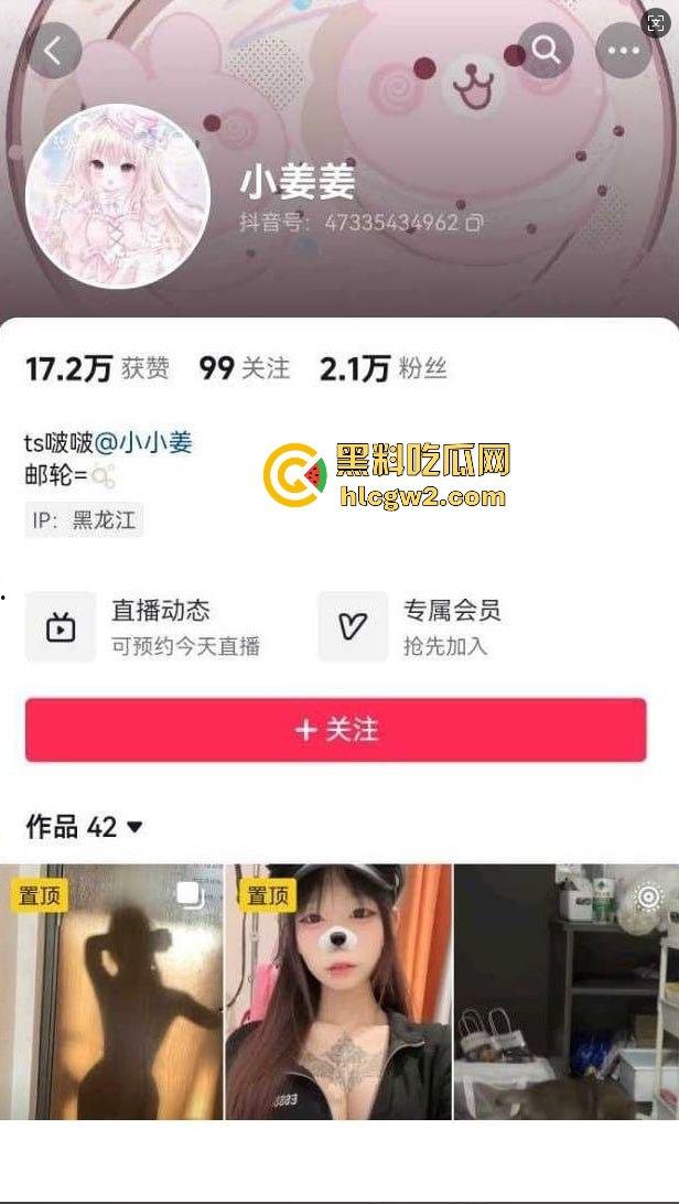 抖音精神小妹【小小姜】翻车!两万粉丝的她竟是隐藏福利姬,高价私密内容被曝光!-3