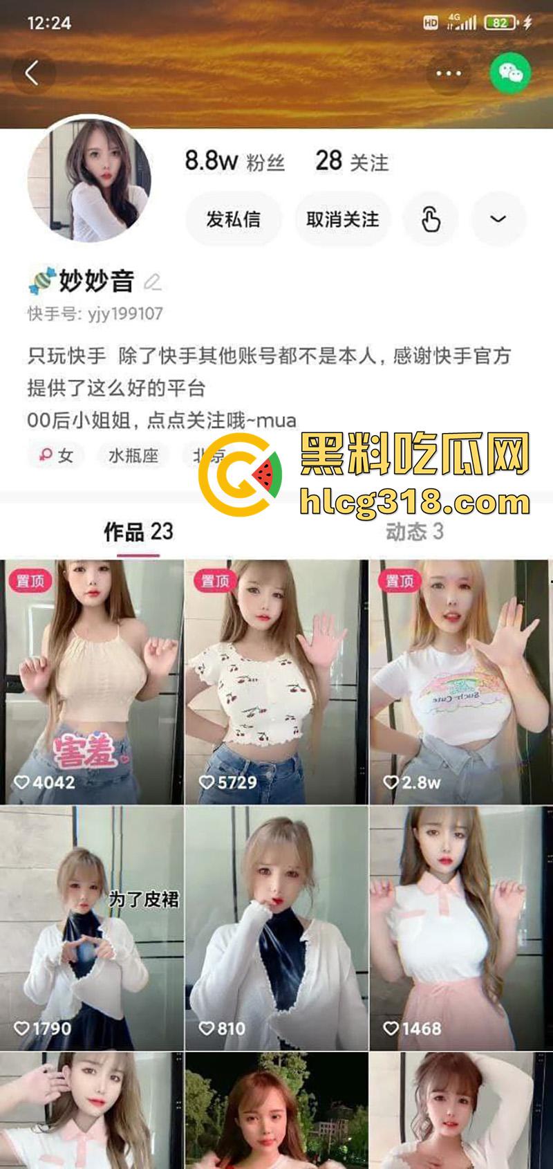 奶大才是硬道理!童颜巨乳反差婊【妙妙音】,顶级身材萝莉女神,裸舞付费合集免费看!-1