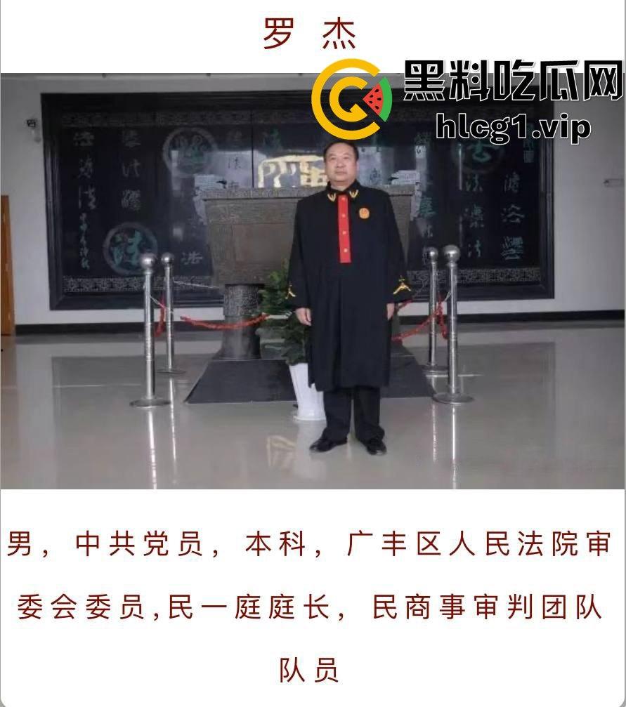 江西上饶庆丰区再爆猛料！广丰版毛奇重现，广丰法院法官罗杰遭实名举报权色交易！-7