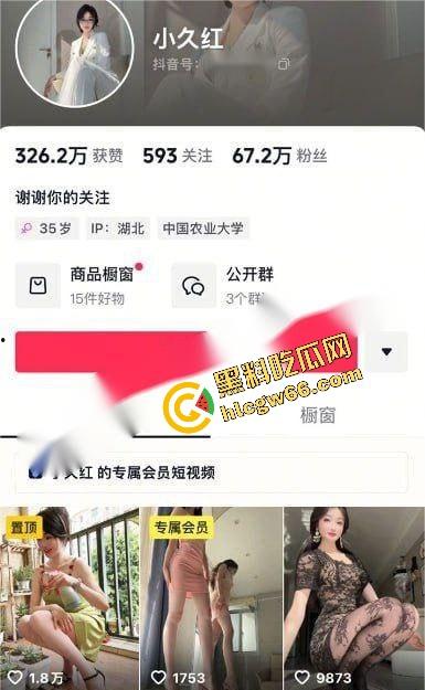 抖音67万人气御姐【小久红】乳液浇臀骚穴特写连播，情趣职业装轮番上，操控力强到爆！-1