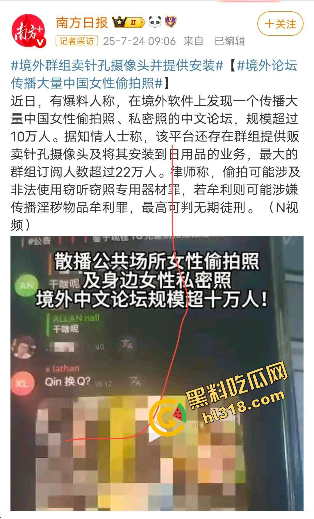 中国版N号房曝光，MaskPark树洞论坛偷拍私密照，10万群组贩卖针孔摄像头，受害女性超90万！-9