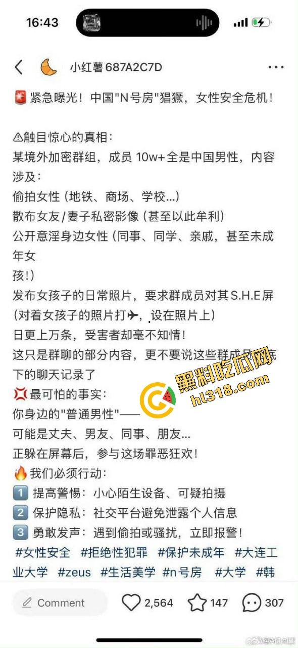 中国版N号房曝光，MaskPark树洞论坛偷拍私密照，10万群组贩卖针孔摄像头，受害女性超90万！-13