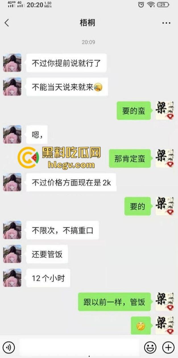 瓜友爆料乐山野鸡转型！年纪轻轻疯狂卖批捞金，800的逼涨到2000，如今要找接盘侠，彩礼还开价20W！-1