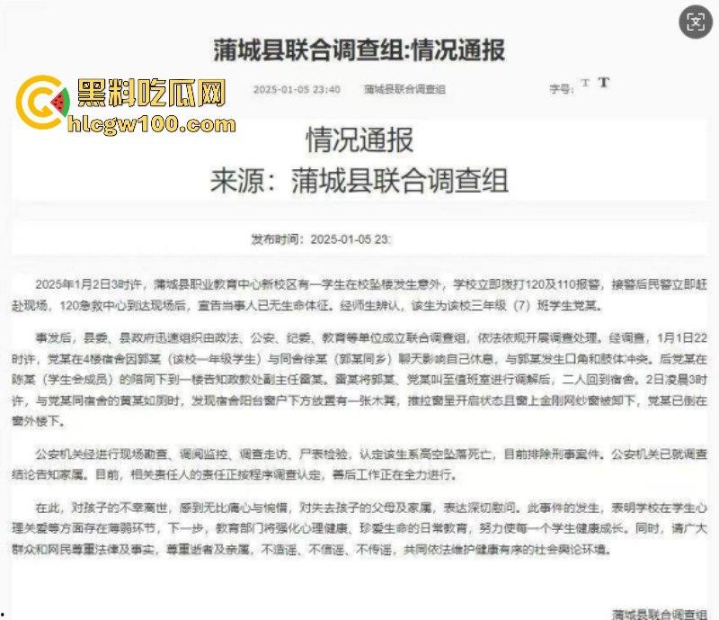 蒲城职高男生坠楼事件矛盾激化  现场禁传视频流出！上万家长围堵副校长愤怒挥拳 武警吓得把高压水枪都拿出来了-1