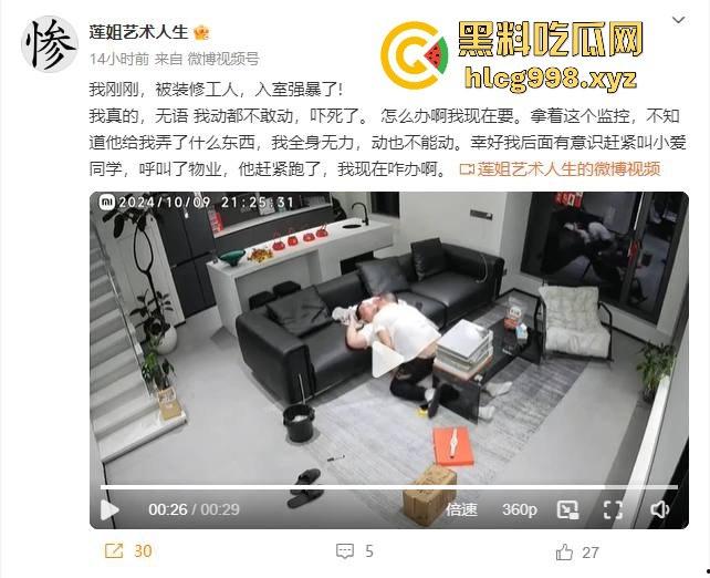 男的发微博喊被装修工人强暴，结果看着还挺享受，两GAY佬演双簧？-1