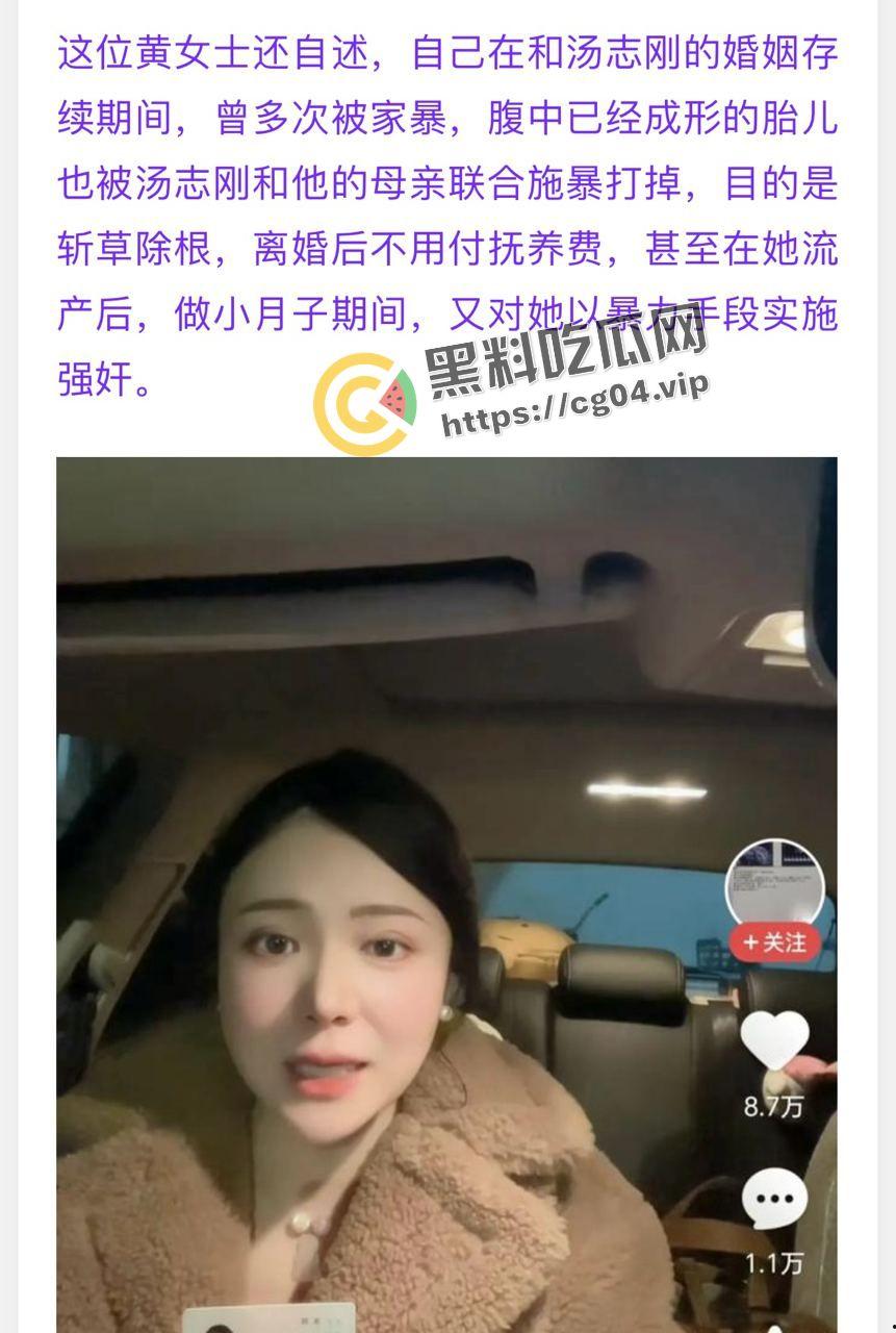 武汉大学教授 主治医师【汤志刚】被妻子实名举报 被爆出变态至极 令人发指-4