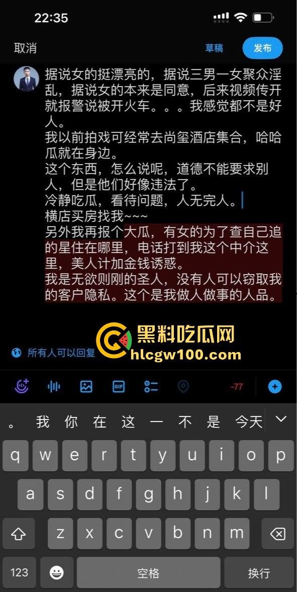 横店玺尚酒店爆出惊天大瓜，《逐玉》剧组武行被曝轮奸女生，还录视频炫耀，牵连张凌赫、田曦薇等人掀起轩然大波！-8