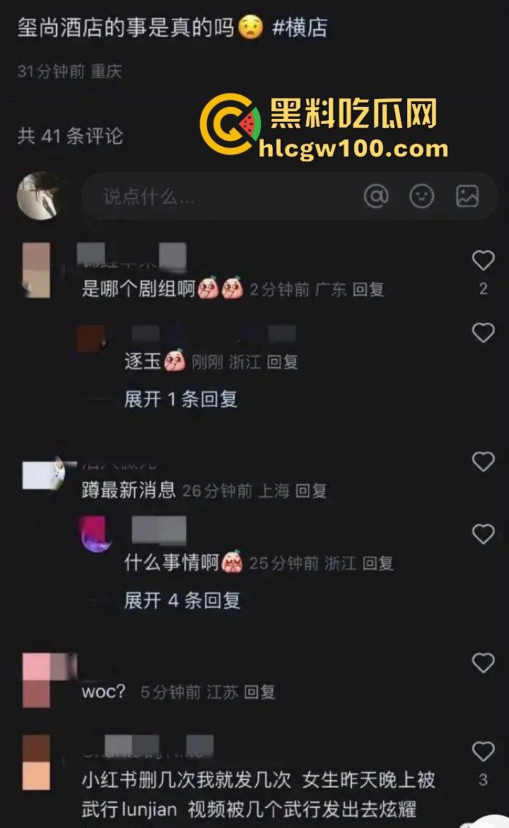 横店玺尚酒店爆出惊天大瓜，《逐玉》剧组武行被曝轮奸女生，还录视频炫耀，牵连张凌赫、田曦薇等人掀起轩然大波！-12