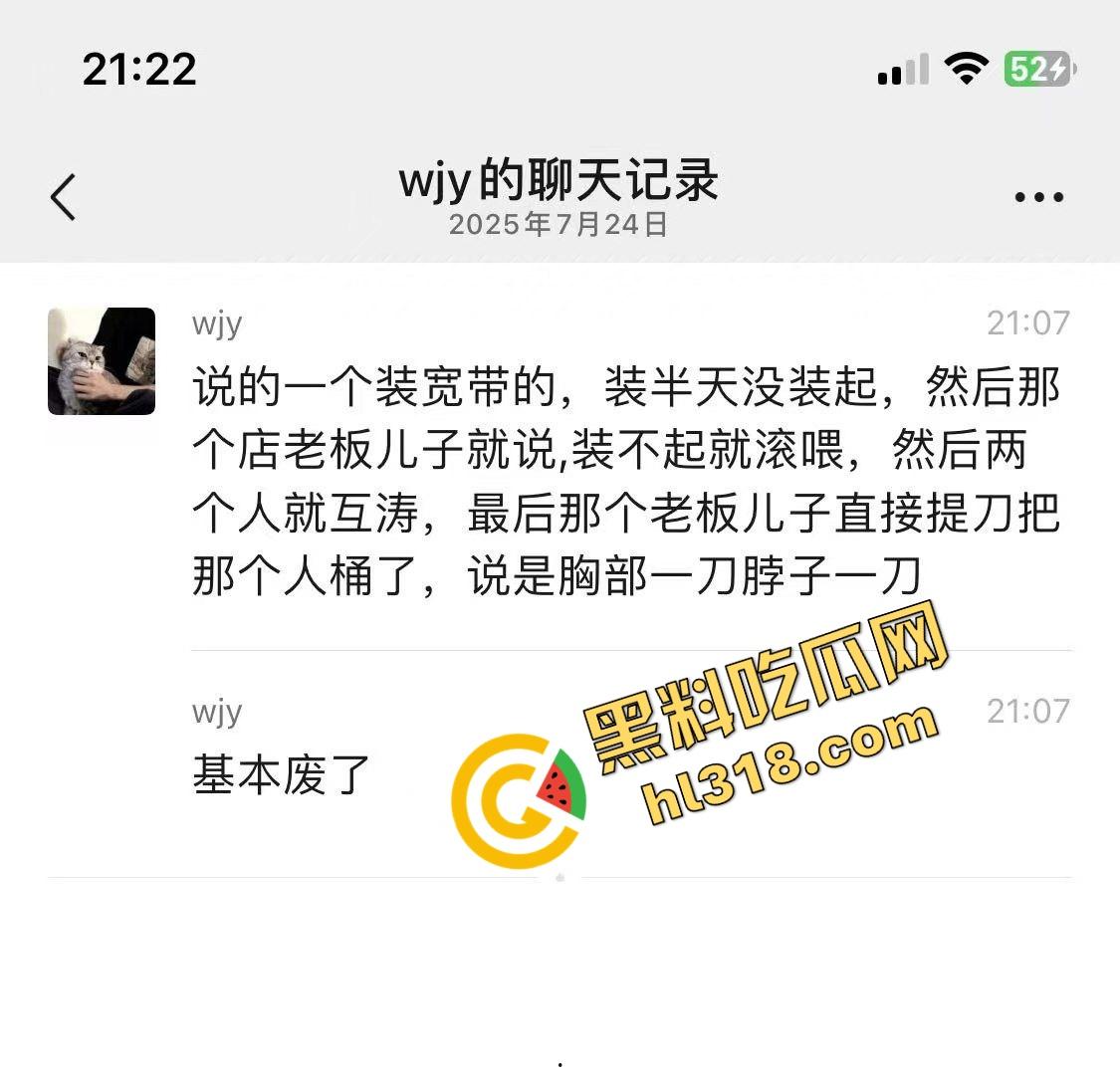 井研世园步行街服装店老板儿子打瓦罗兰排位游戏突然断网，宽带师傅没修好，直接拿刀捅了他几刀完事！-2