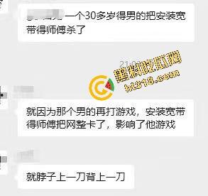 井研世园步行街服装店老板儿子打瓦罗兰排位游戏突然断网，宽带师傅没修好，直接拿刀捅了他几刀完事！-3