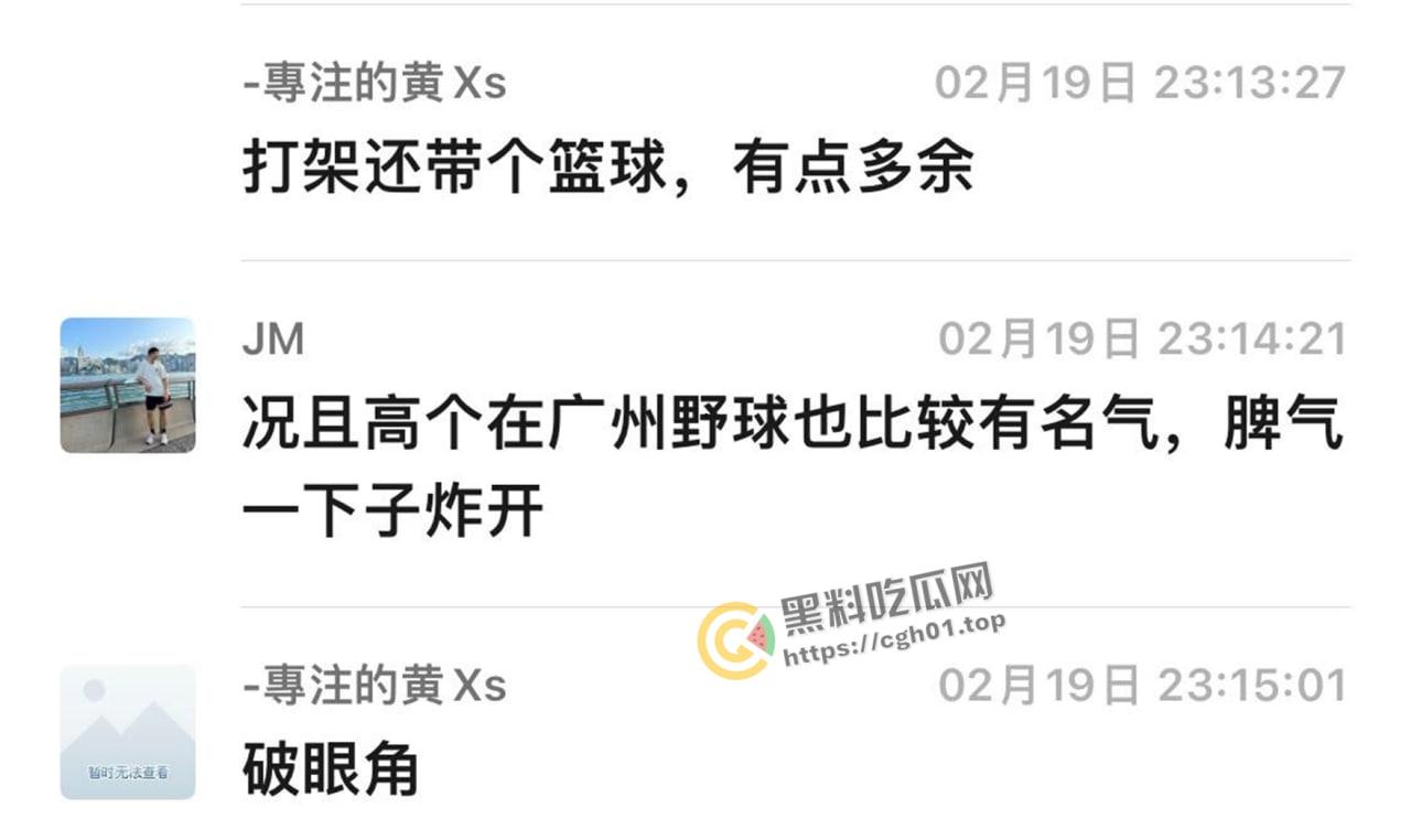 一场野球挣了66w！广州汇悦台野球场暴躁男【王帅】打球带肘给人开瓢   赔66w才能免坐牢-6