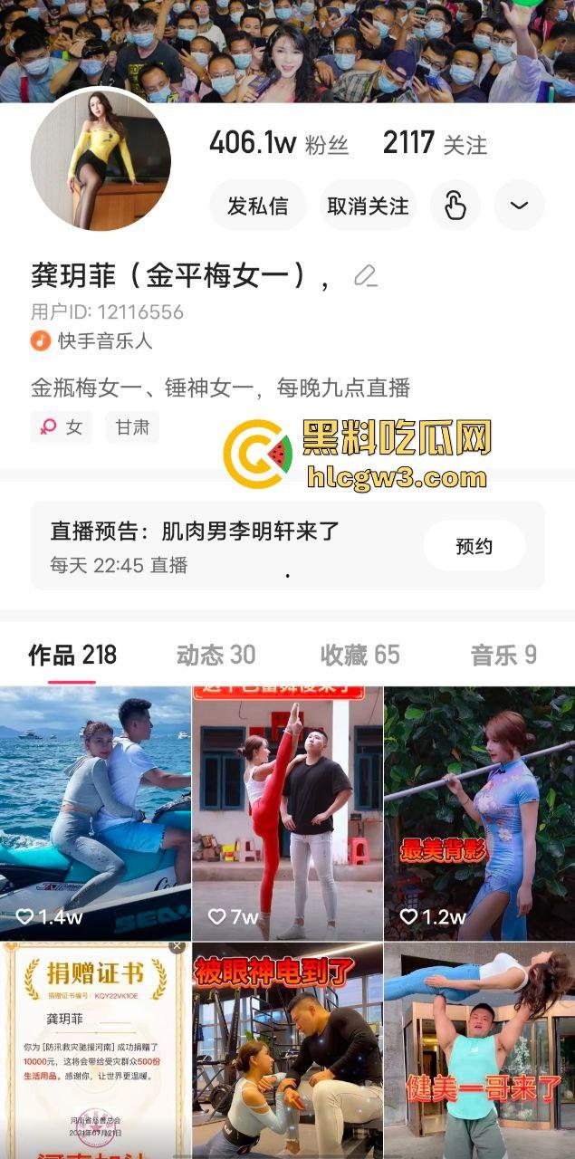 抖音快手400万粉丝网红【龚玥菲】私密裸聊视频外泄！这个骚逼捞金不择手段，露逼挑逗金主花样多-1