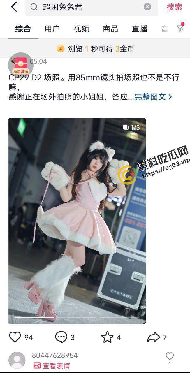 牛逼！推特福利姬【菟丝大花】转战抖音b站当网红 网黄想恰二次元烂钱 又当又立的鸡-2