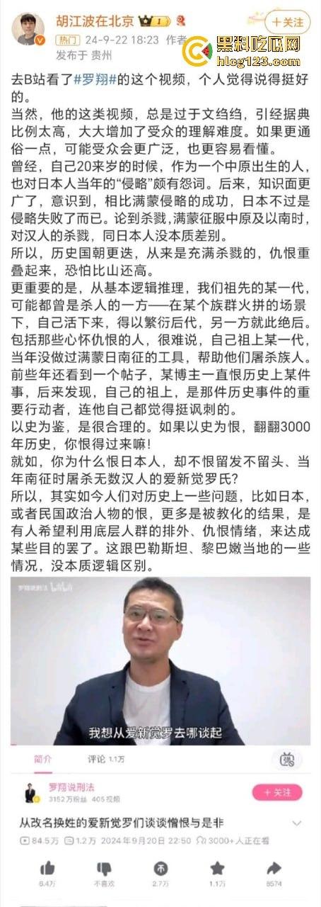罗翔翻车了！一边谈历史一边踩雷，借排满聊排日，网友质疑他在搞民粹渗透！-1