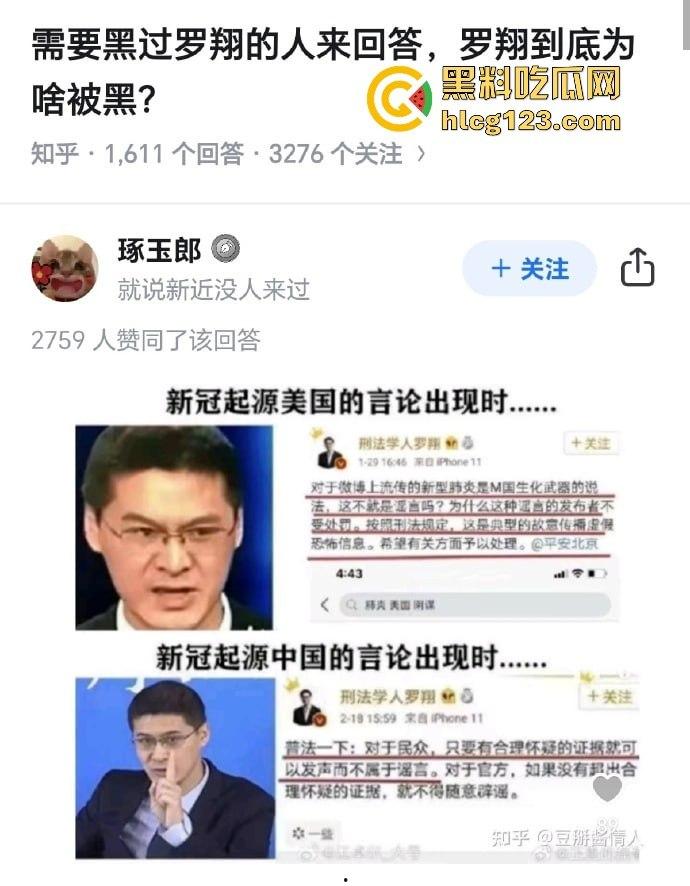 罗翔翻车了！一边谈历史一边踩雷，借排满聊排日，网友质疑他在搞民粹渗透！-10