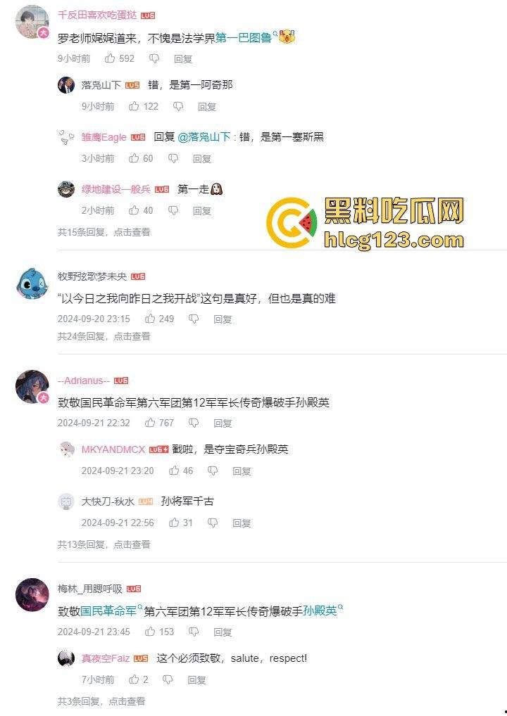 罗翔翻车了！一边谈历史一边踩雷，借排满聊排日，网友质疑他在搞民粹渗透！-11
