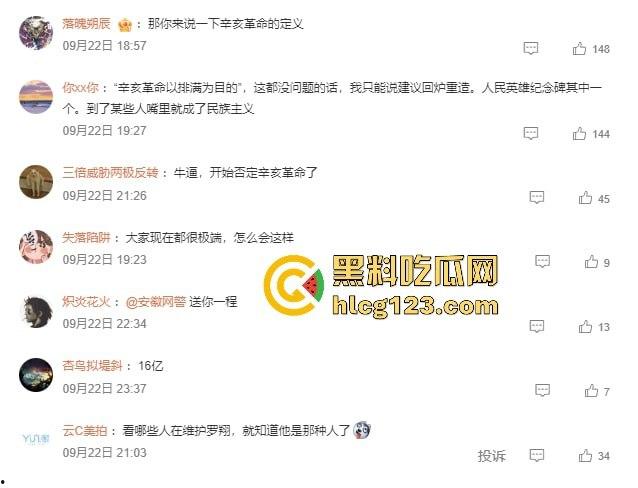 罗翔翻车了！一边谈历史一边踩雷，借排满聊排日，网友质疑他在搞民粹渗透！-12