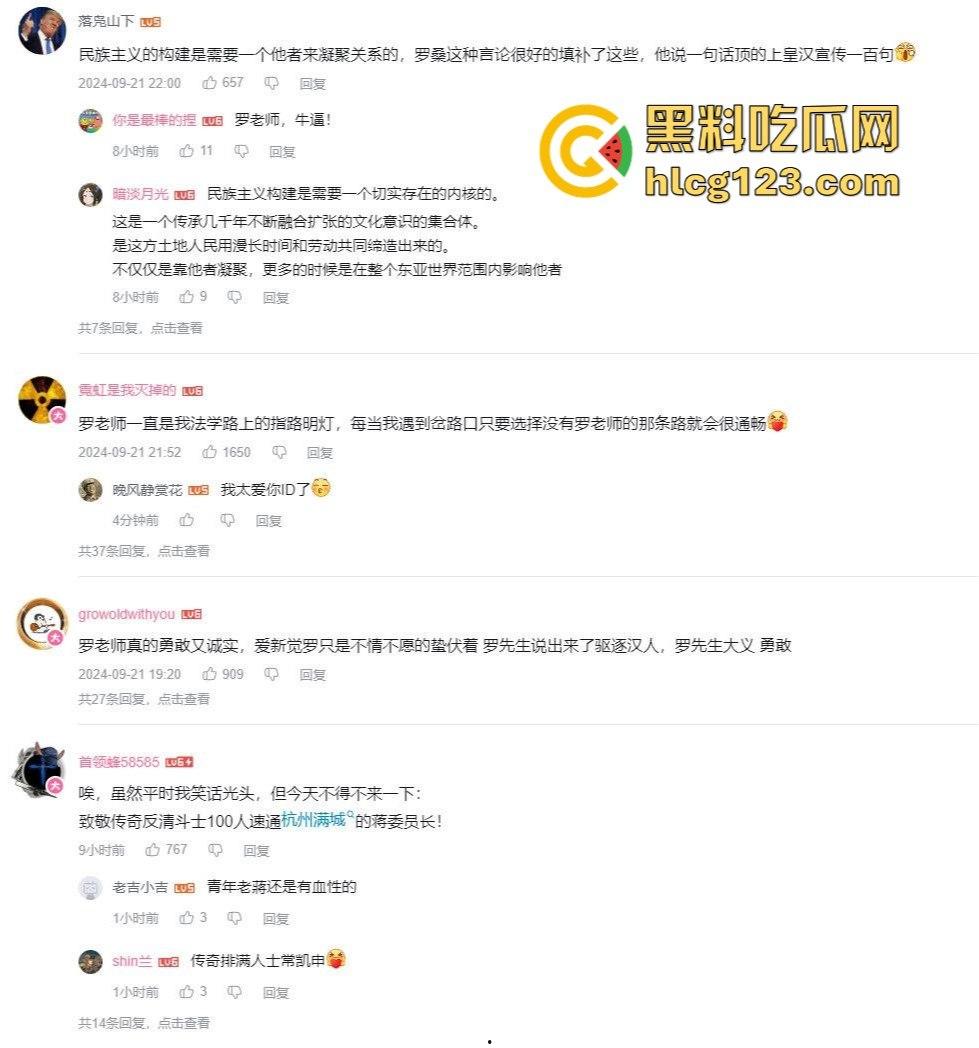 罗翔翻车了！一边谈历史一边踩雷，借排满聊排日，网友质疑他在搞民粹渗透！-17