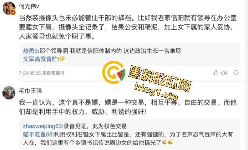 江苏女辅警许艳睡服九名官员 睡了半个城的领导上位!-4