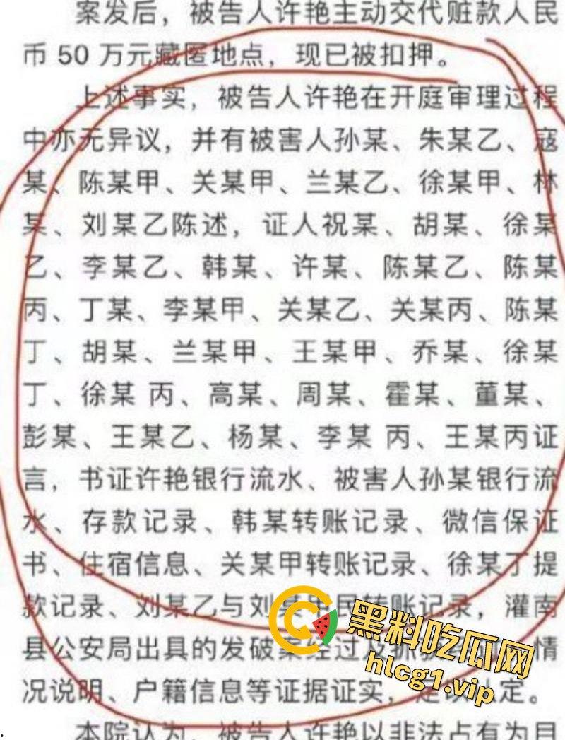 江苏女辅警许艳睡服九名官员 睡了半个城的领导上位!-5