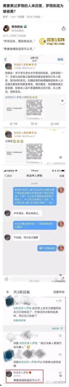 罗翔翻车了！一边谈历史一边踩雷，借排满聊排日，网友质疑他在搞民粹渗透！-21