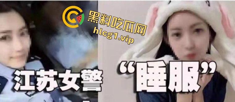 江苏女辅警许艳睡服九名官员 睡了半个城的领导上位!-8