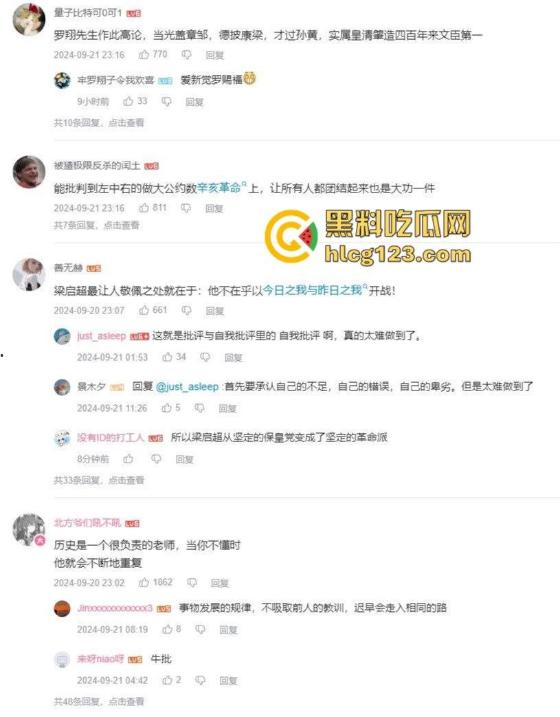 罗翔翻车了！一边谈历史一边踩雷，借排满聊排日，网友质疑他在搞民粹渗透！-23