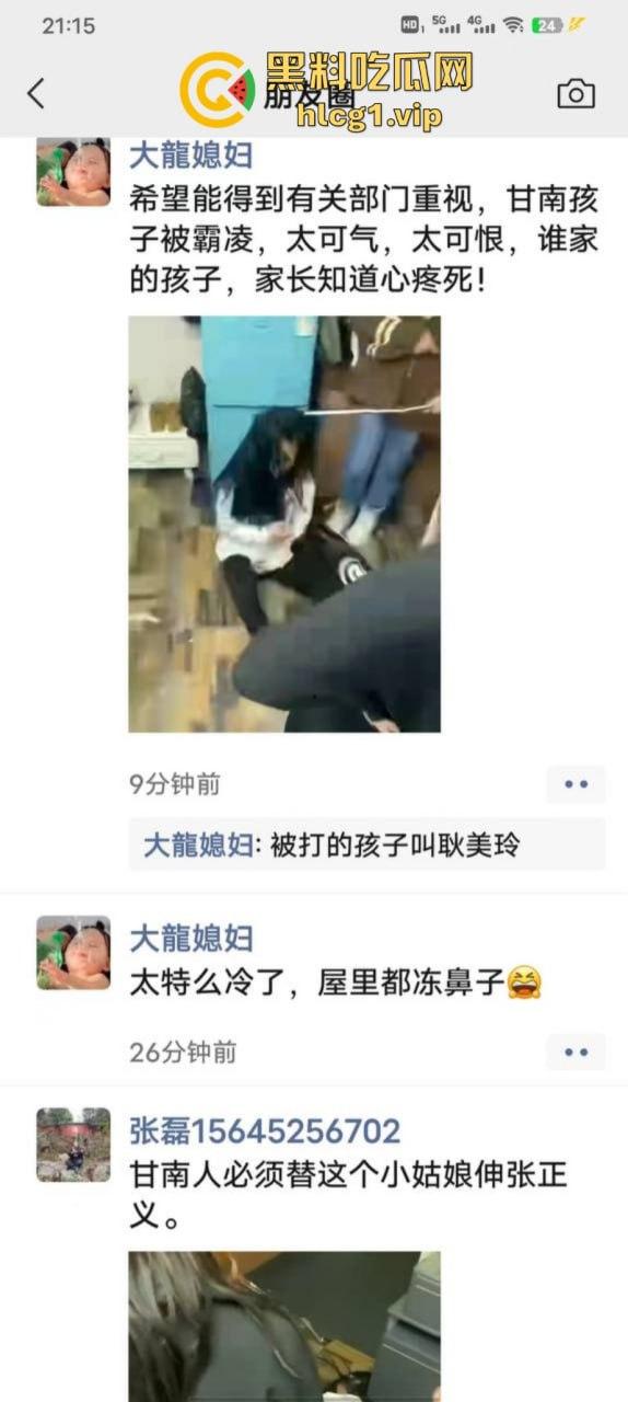 齐齐哈尔市甘南县16岁少女  【李鑫蕊】 遇围殴霸凌 用棍子打脸砸头 霸凌事件啥时候能停止啊！-1