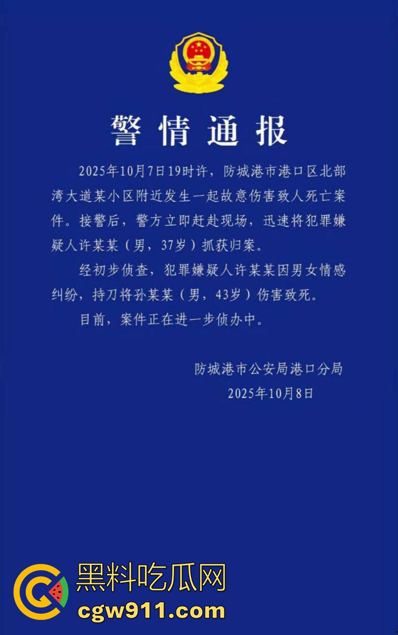果然色字头上一把刀啊， 防城港市骚逼玩大了，偷情被老公发现，直接提刀砍杀情夫，这回做鬼也风流了！-1