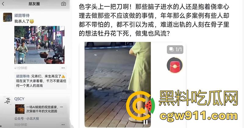 果然色字头上一把刀啊， 防城港市骚逼玩大了，偷情被老公发现，直接提刀砍杀情夫，这回做鬼也风流了！-2