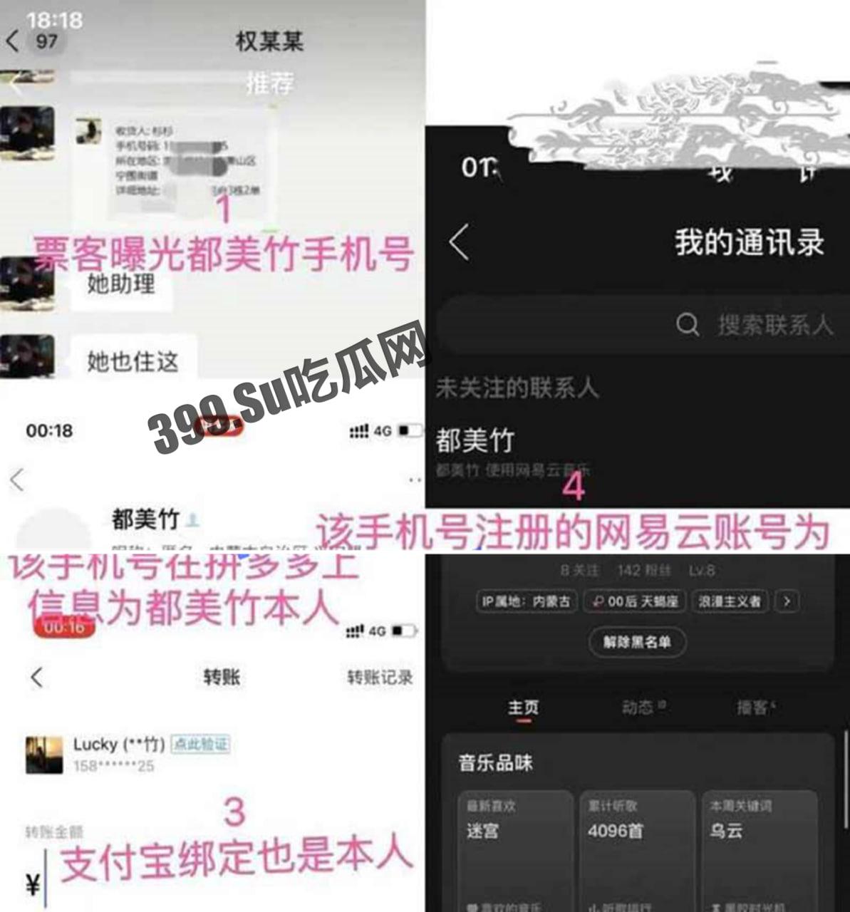 吴亦凡事件女主 「都美竹」 网传疑似卖淫 25 秒视频疯传网络-8