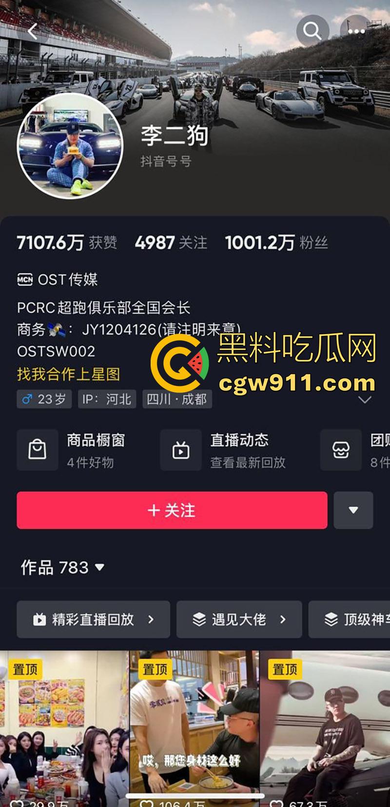 抖音千万粉丝网红【李二狗】，被曝泳池派对1V4事件，全都是高品质女神，大奶长腿身材逆天，这玩的质量这么好么？-1