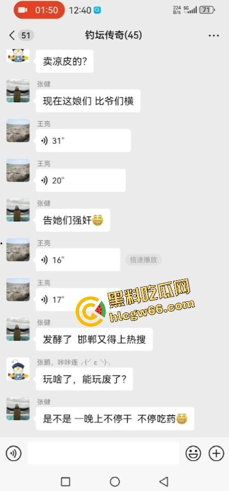 河北邯郸『黑妮儿』凉皮摊不卖凉皮仨老娘们组团开荤，把小伙榨得废了？全城传疯，她本人急忙辟谣！-5