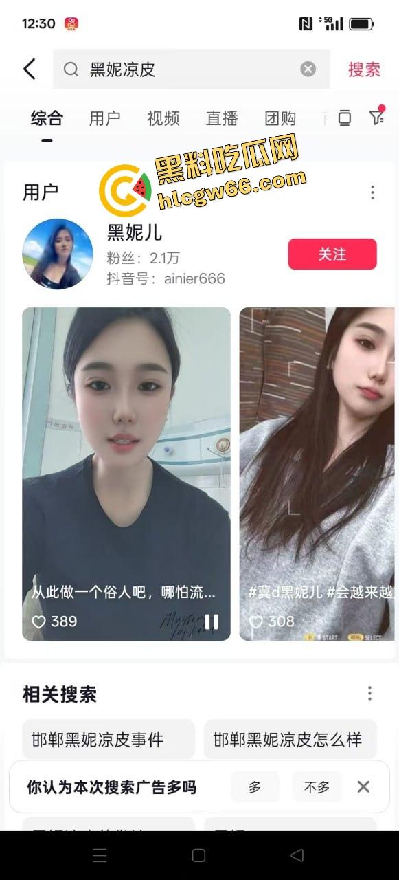 河北邯郸『黑妮儿』凉皮摊不卖凉皮仨老娘们组团开荤，把小伙榨得废了？全城传疯，她本人急忙辟谣！-6